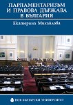 Парламентаризъм и правова държава в България - Екатерина Михайлова - книга