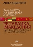 Раждането на една нова държава Република Македония между югославизма и национализма - Ангел Димитров - 