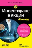    For Dummies - 