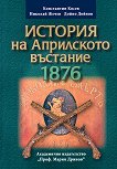 История на Априлското въстание 1876 - книга