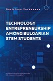 Technology entrepreneurship among Bulgarian STEM students - Desislava Yordanova - 