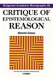 Critique of epistemological reason - Димитри Гинев - 
