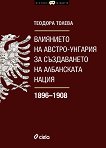 Влиянието на Австро - Унгария за създаването на албанската нация 1896–1908 - 