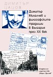 Димитър Михалчев и философските традиции в България през ХХ век - Димитър Цацов - 
