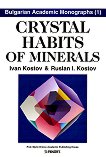 Crystal habits of minerals - 