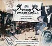 На опера в стара София - книга
