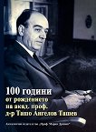 100 години от рождението на акад. проф. д-р Ташо Ангелов Ташев - 