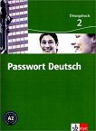 Passwort Deutsch: Учебна система по немски език Ниво 2 (A2): Учебна тетрадка - книга