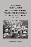 Medieval Greek and Slavic Documents of the Athonite Monastery of Hagiou Pavlou (St. Paul) 1010 - 1580 - 