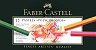 Сухи пастели Faber-Castell Polychromos - 12, 24 или 36 цвята - 