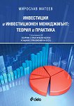 Инвестиции и инвестиционен мениджмънт: Теория и практика - Мирослав Матеев - книга