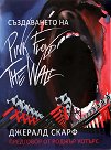   Pink Floyd The Wall -   - 