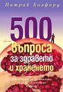 500      -   - 