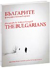  : The Bulgarians -   - 