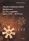      VII - XIV  + CD -   - 