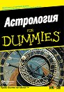  for Dummies -   - 