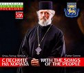    (Father Garena) -    . With the Songs of the People - 