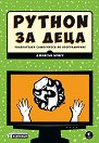Python   - 