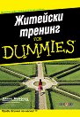   for Dummies -     - 