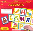 Лото - Азбука - Детска занимателна игра - 