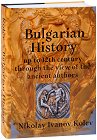 Bulgarian History up to the 12th century through the view of the ancient authors - Nikolay Ivanov Kolev - 