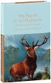 My Heart's in the Highlands - George Orwell - 