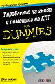        For Dummies -   - 