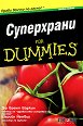  for Dummies -  ,   - 
