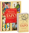 Магията на картите Таро : Практическо ръководство с колода карти - Кристин Димитрова - 