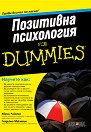   for Dummies -  ,   - 