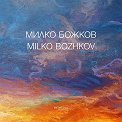   : Milko Bozhkov - 