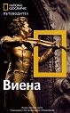  National Geographic:  - 