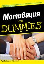  For Dummies -   - 