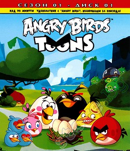 Angry Birds toons -  1 -  1 - 