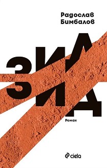 ��� - �������� �������� - �����