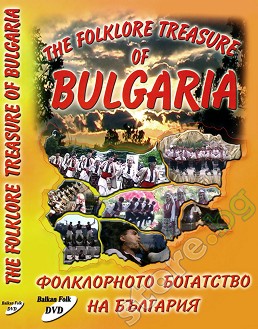 Фолклорното богатство на България - филм