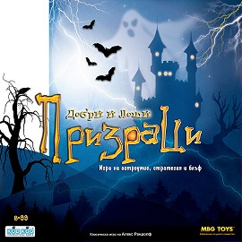 Призраци - Игра на остроумие, стратегия и блъф - игра