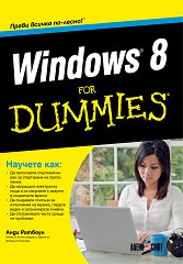 Windows 8 For Dummies - 