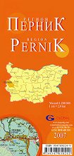Перник - регионална административна сгъваема карта - 