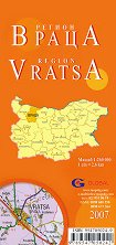Враца - регионална административна сгъваема карта - 