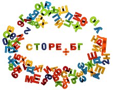 Магнитни букви и цифри - играчка