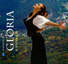 Глория - албум