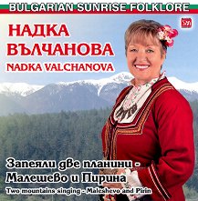 Надка Вълчанова (Nadka Valchanova) - албум