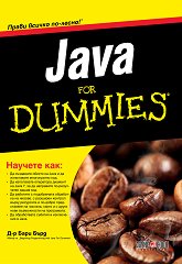 Java For Dummies - 