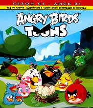 Angry Birds toons - аксесоар