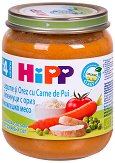 HIPP - Био пюре от зеленчуци с ориз и пилешко месо - 