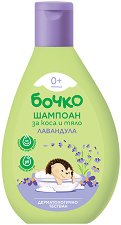Бебешки шампоан за коса и тяло с екстракт от лавандула - масло