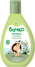 Бебешко мляко за тяло с маслина Бочко - мокри кърпички