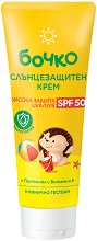 Слънцезащитен крем SPF 50 Бочко - сапун