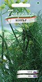 Семена от Копър - Опаковка от 0.5 g от серия "Градинар: Подправки"